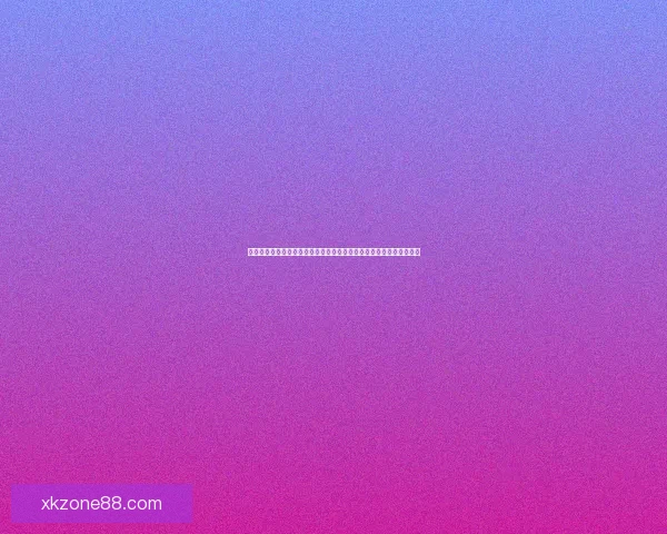 围绕星空体育投注平台打造安全稳定高效娱乐体验的全新发展模式探索