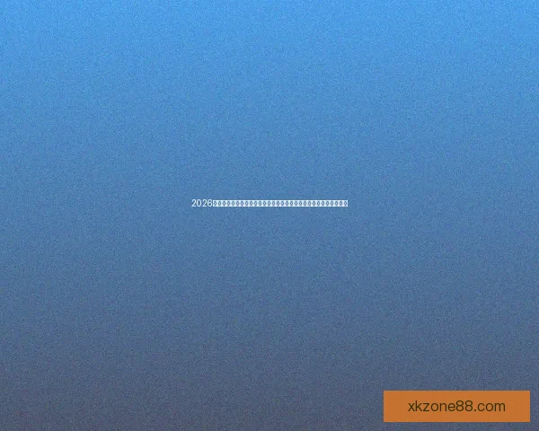 2026年世界杯新赛制全面升级，如何影响全球足球格局与参赛球队竞争力