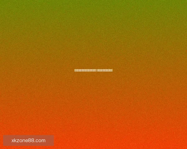 世界杯竞猜盘口分析与预测技巧 轻松把握赛前投注机会