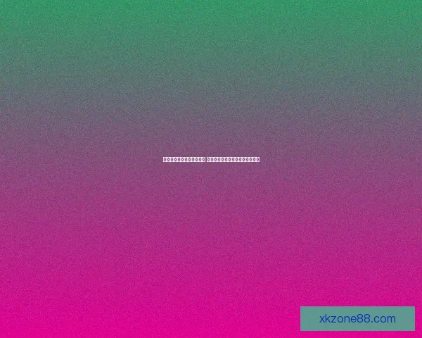 世界杯竞猜盘口预测全解析 揭秘最佳投注策略与赛事动态分析