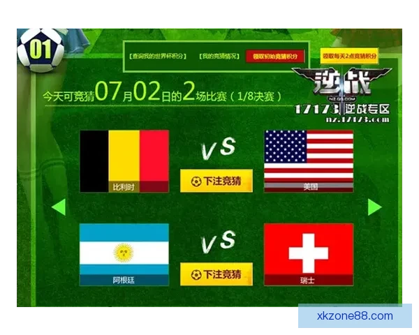 世界杯胜负竞猜网站打造全新预测平台让你精准把握比赛走势
