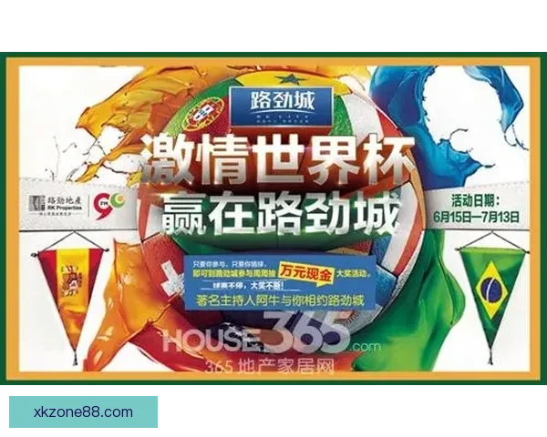 世界杯竞猜红包狂欢开启球迷边看比赛边赢惊喜大奖全民参与盛宴 世界杯竞猜红包狂欢开启球迷边看比赛边赢惊喜大奖全民参与盛宴