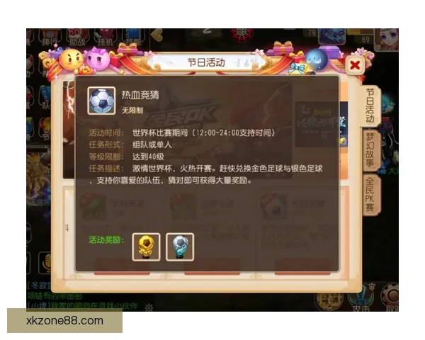 世界杯赛事全解析与实时竞猜平台助你赢取丰厚奖励