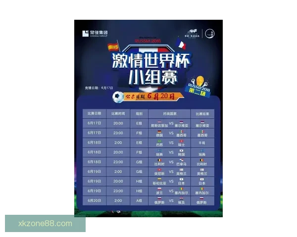 世界杯竞猜热门平台推荐 揭秘最佳选择与获胜秘籍