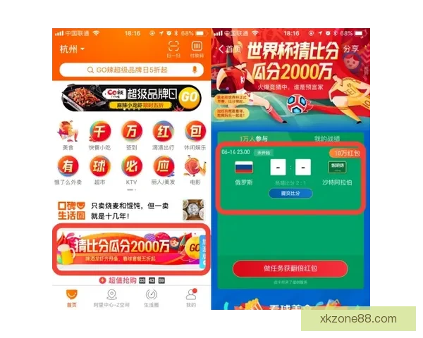 世界杯竞猜热门平台全解析及实用投注技巧指南