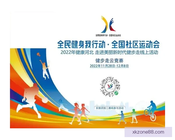 开云体育引领全球运动潮流与创新科技融合发展新格局 开云体育引领全球运动潮流与创新科技融合发展新格局