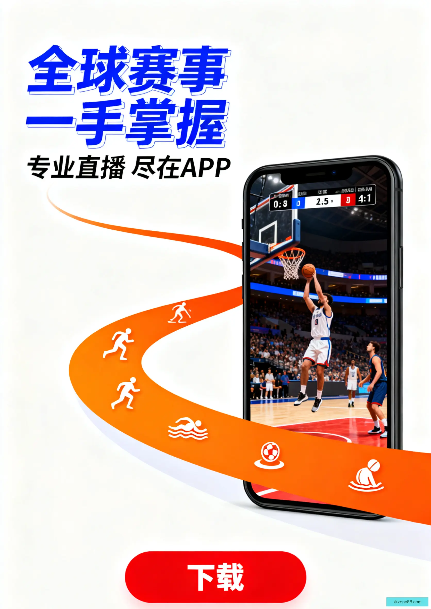 APP立即下载